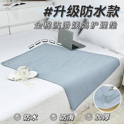 全棉姨妈垫防滑透气床护垫