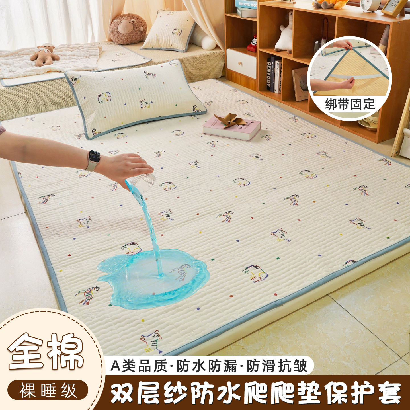 隔尿专用】A类全棉双层纱爬爬垫防水款隔脏垫夹棉防滑床盖可定制
