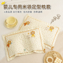 婴儿枕头套米袋子30x50儿童荞麦枕套宝宝纯棉a类小月龄专用内胆套