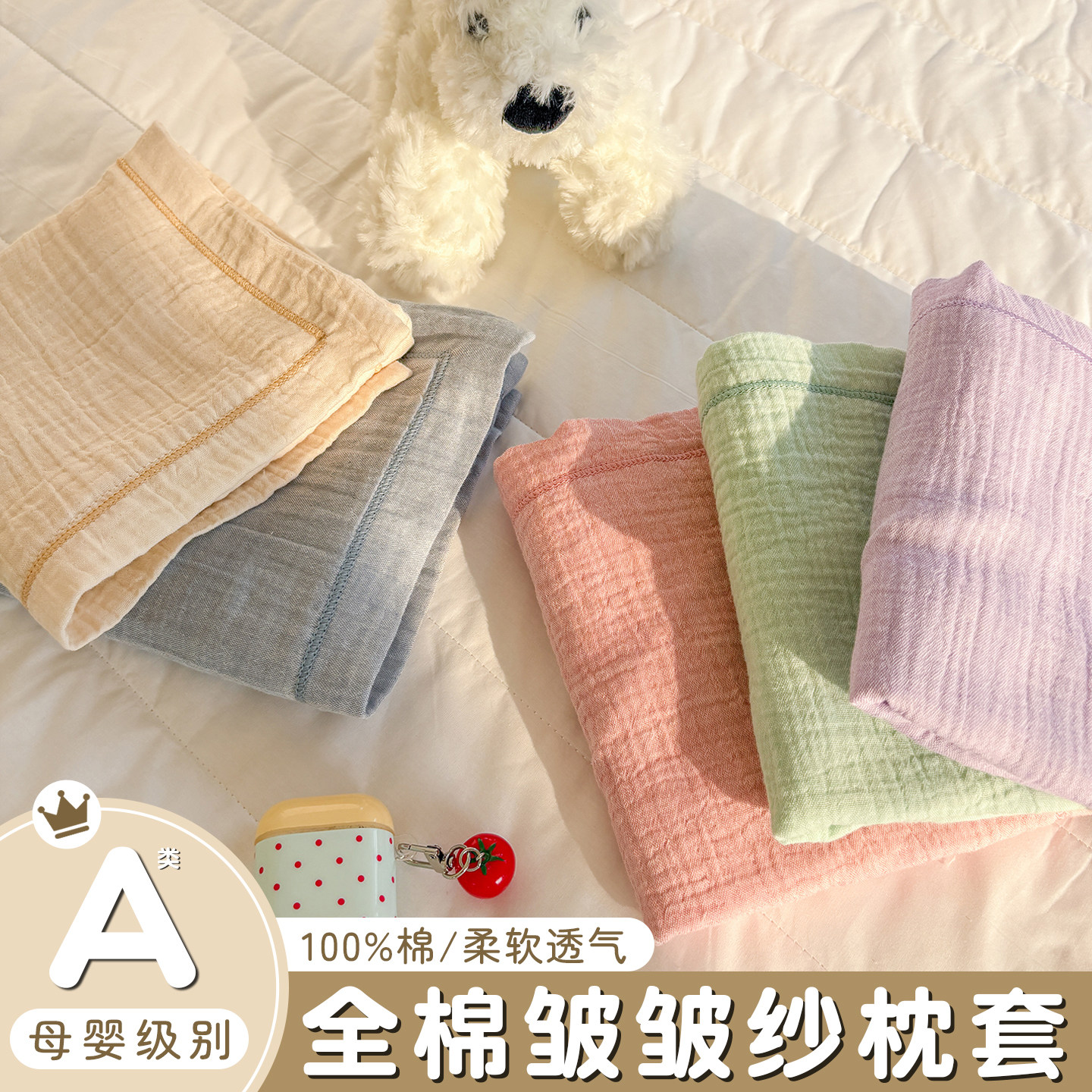 全棉双层纱布枕套纯棉2025新款一对装儿童宝宝乳胶枕芯枕头套单个,床上用品,枕套,淘宝优惠券,粉丝福利购,淘宝优惠卷