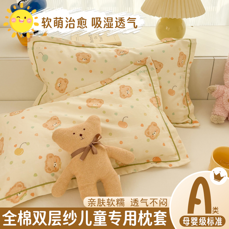 全棉双层纱儿童枕套纯棉乳胶枕芯枕头套吸汗透气纱布一对枕皮4060