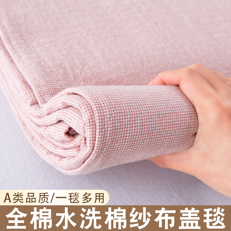 A类纯棉毛巾被纱布盖毯子沙发午睡空调加厚床单床盖办公室夏凉被