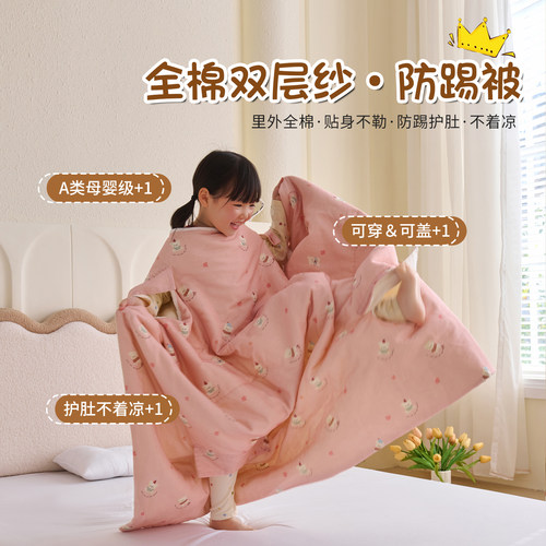 全棉双层纱多功能防踢被睡袋夏被