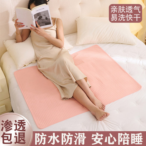 全棉姨妈垫四季通用可水洗生理期防滑婴儿隔尿床护垫防漏月经纯棉