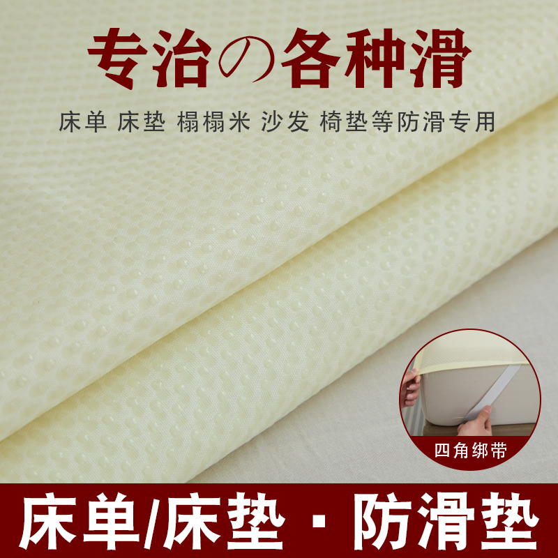 床单防滑垫神器双面硅胶颗粒榻榻米乳胶垫松紧绑带固定器沙发地毯