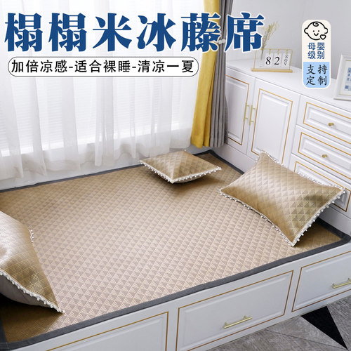 羽菲飞可定制榻榻米防滑藤席