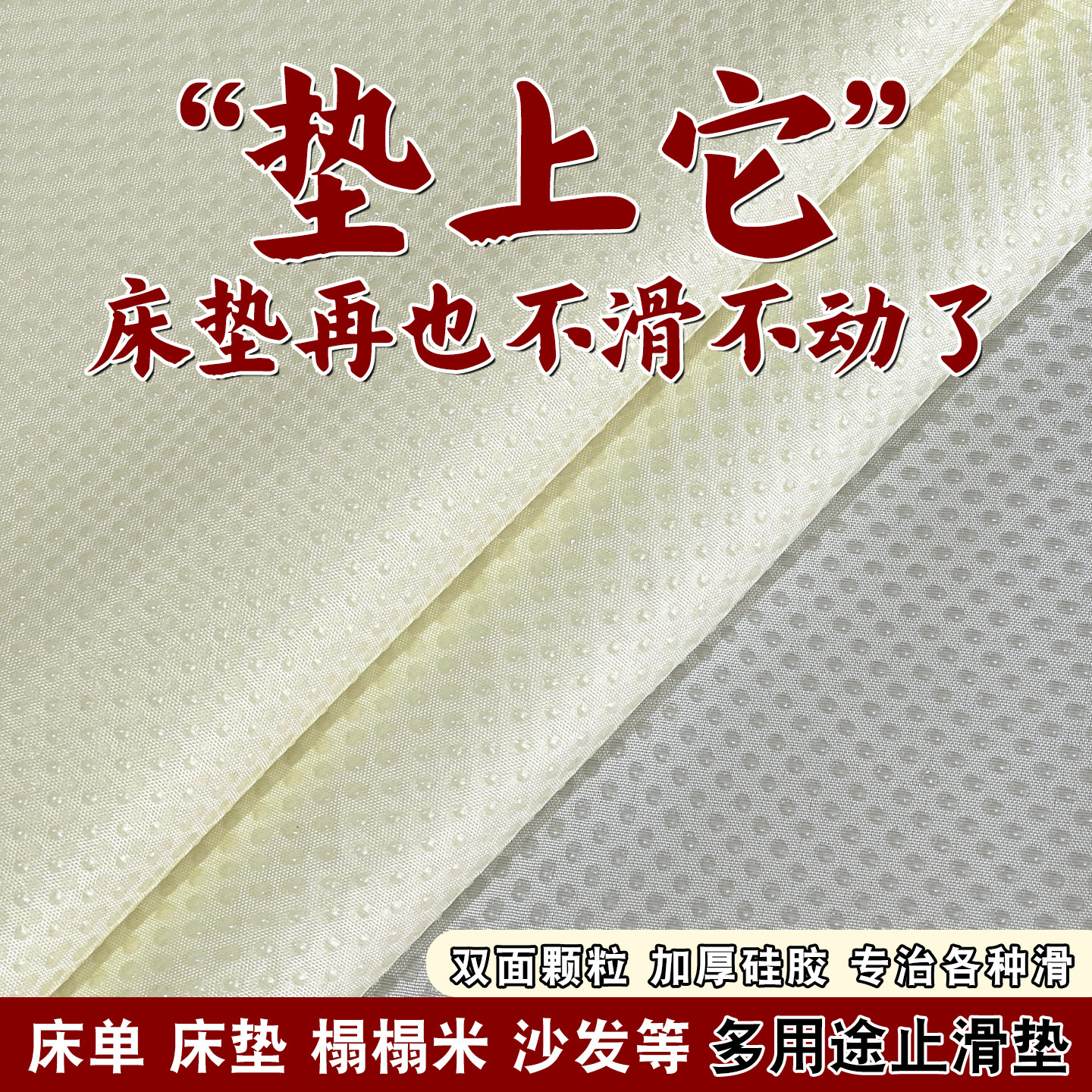 床单防滑垫床垫凉席防滑固定器榻榻米专用松紧绑带乳胶垫防跑新品,床上用品,床单,淘宝优惠券,粉丝福利购,淘宝优惠卷