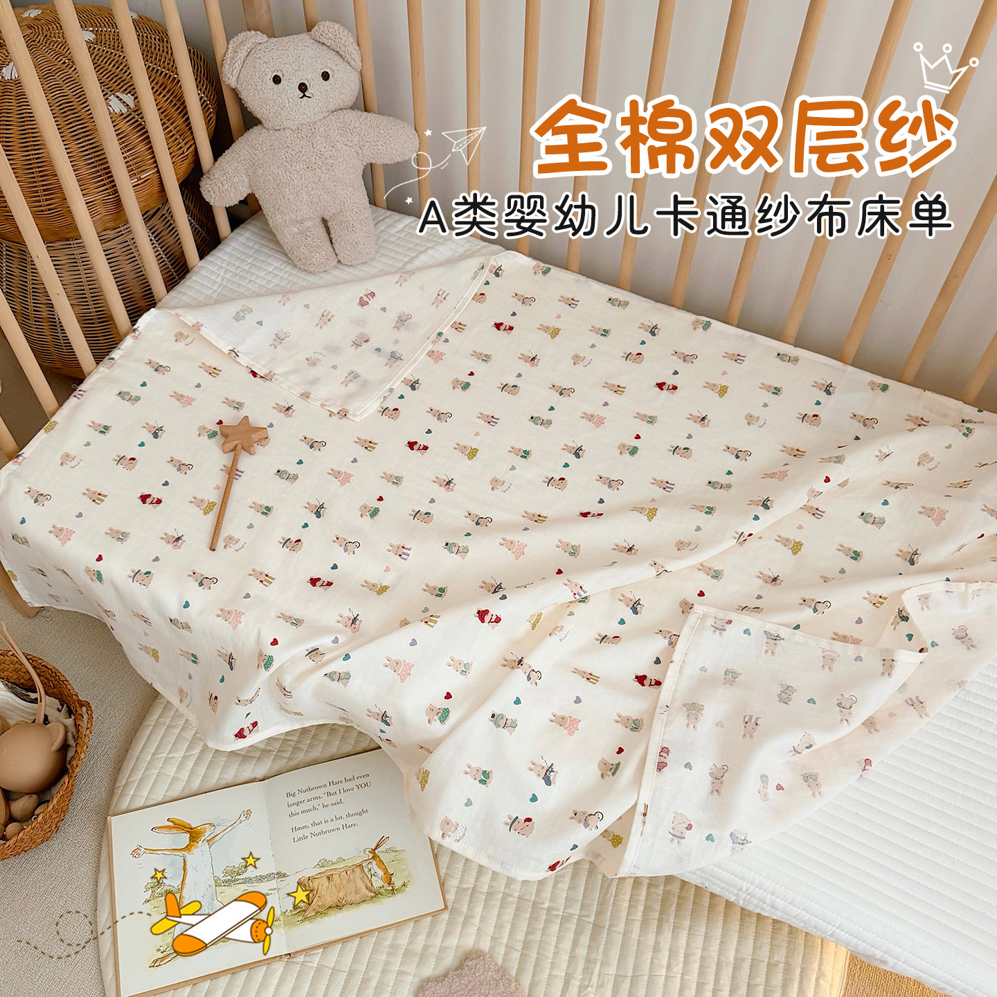 全棉床单拼接宝宝床2026新款A类纯棉双层纱婴幼儿床单单件大双人,婴童用品,床单,淘宝优惠券,粉丝福利购,淘宝优惠卷