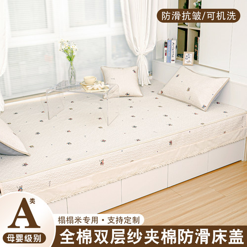 A类床盖全棉榻榻米纯棉双层纱2025新款四季通用防滑加厚床单炕垫