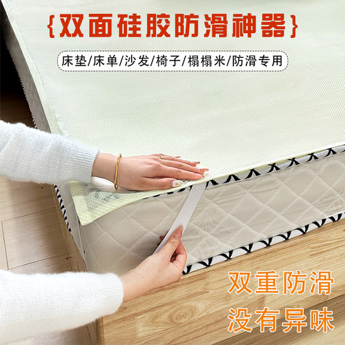 防滑羽菲飞床单固定器