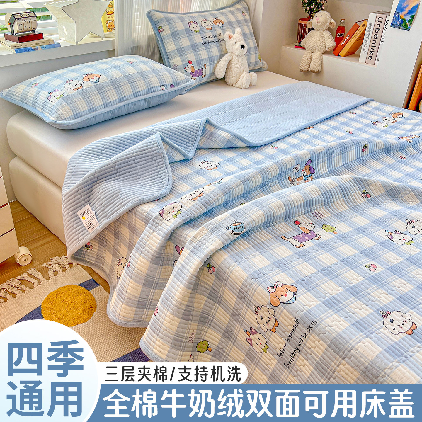 一面全棉一面加绒床盖单件冬季加厚双面可用牛奶绒纯棉加厚床单
