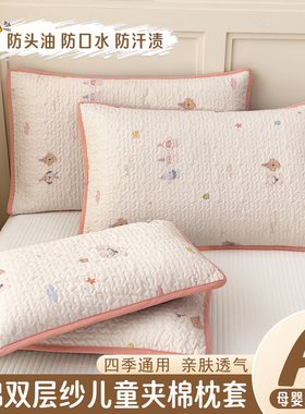 全棉双层纱布夹棉枕套纯棉儿童宝宝乳胶枕芯枕头套一对装单件3050