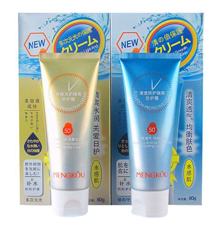 梦蔻SPF45/PA++防晒霜不油全身补水持久防护美白提亮隔离紫外线