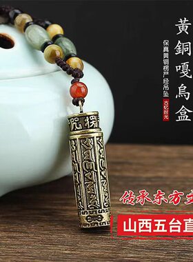 黄铜嘎乌盒吊坠项链楞严咒平安护身符挂件男女装饰品可打开吊坠
