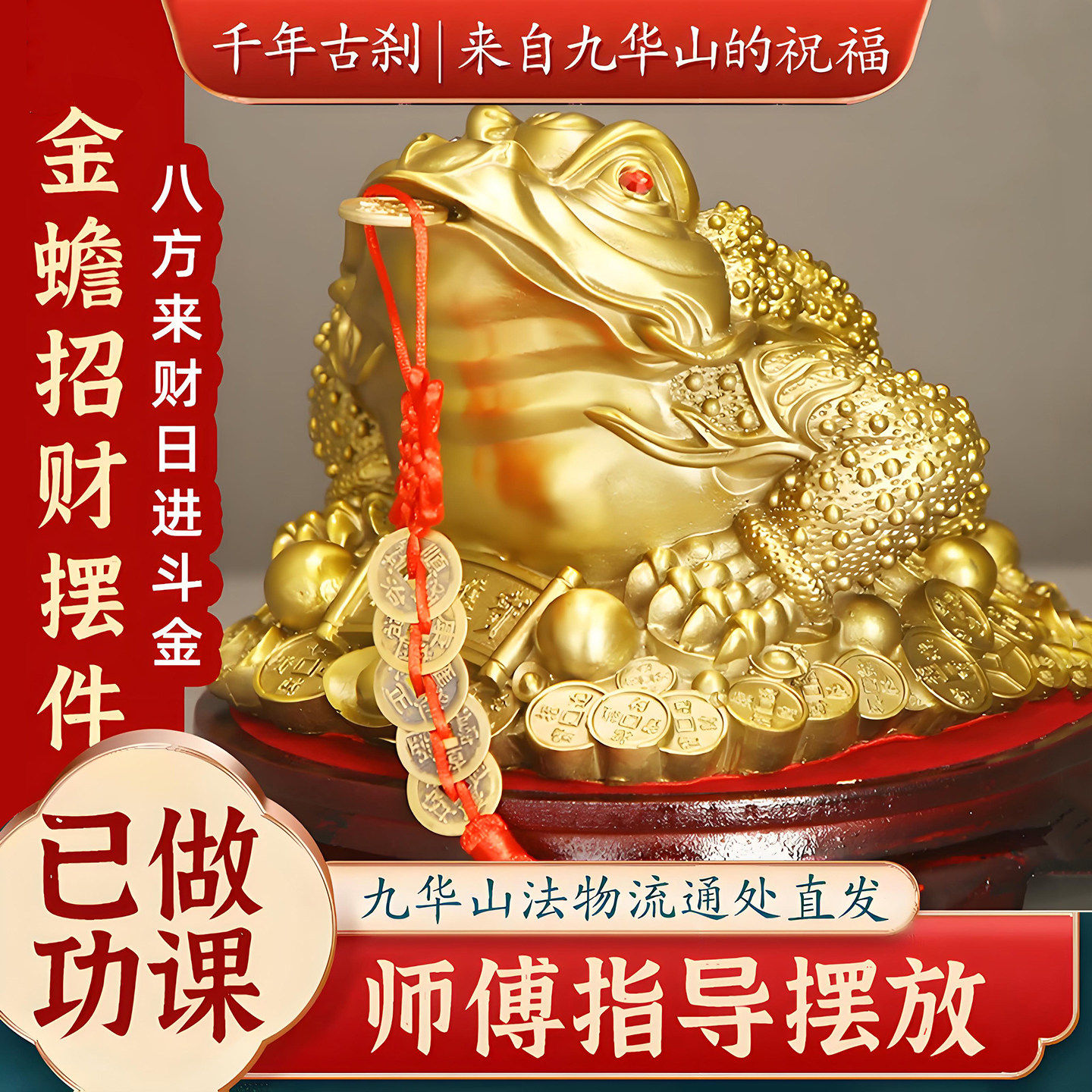 【已祝福】铜金蟾招财摆件纯黄铜三足金蝉客厅装饰办公开业礼品