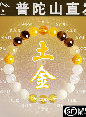 普陀山五行多宝水晶手串天然朱砂发晶虎眼玛瑙手饰招财黄水晶手串