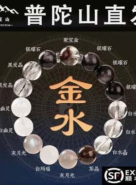 普陀山五行多宝天然白水晶手錬黑发晶幽灵黑曜石灰月光手串男女款