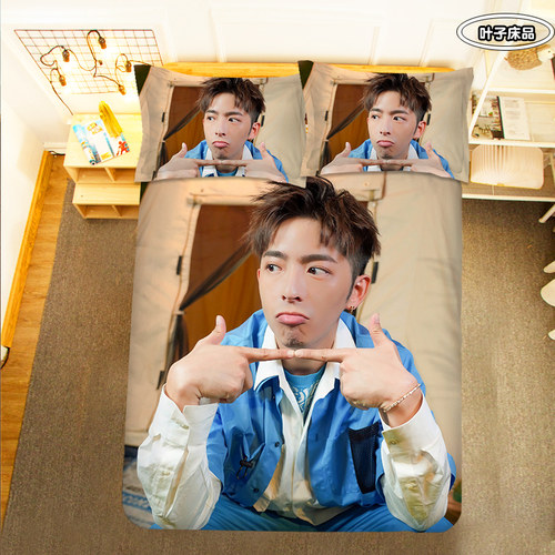 吕爵安床單被套四件套MIRROR周边