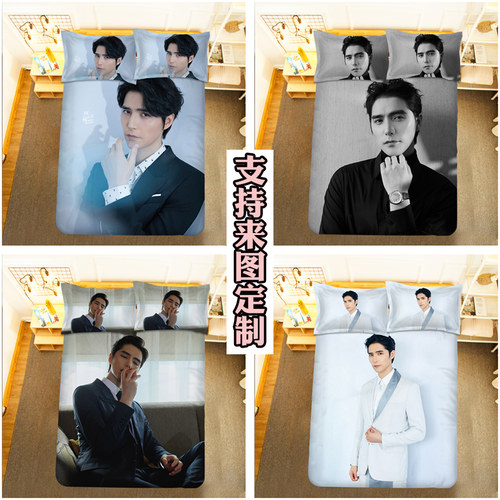 声入人心阿云嘎床单被套四件套