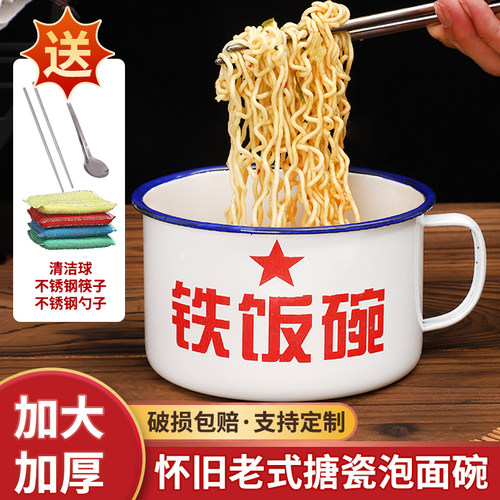 搪瓷加厚学生泡面碗大容量赠餐具