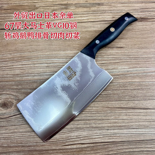 赤堺67层大马士革VG10钢斩切刀鸡鸭鹅排骨家用砍骨头专用出口刀具