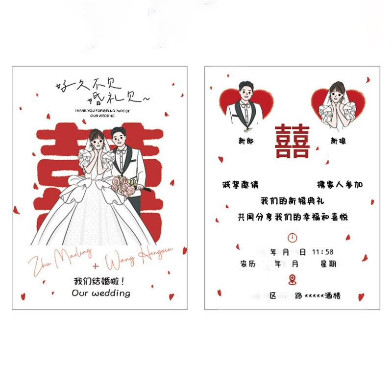婚礼请柬高级感喜帖手绘卡通新婚手写卡片创意定制纸质结婚邀请函,节庆用品/礼品,请柬,淘宝优惠券,粉丝福利购,淘宝优惠卷
