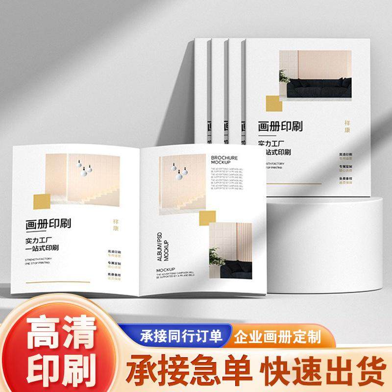 银彩画册定制量大价优承接同行