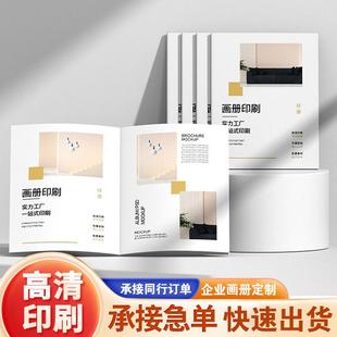企业产品目录册定制数码快印画册无线胶装骑马钉图册说明书印刷厂