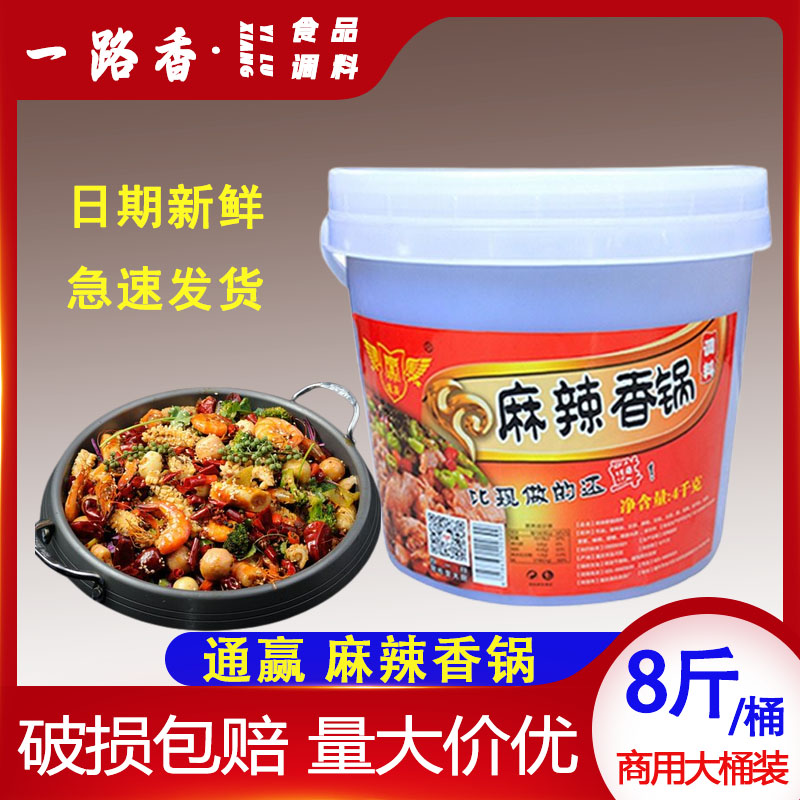 通赢重庆麻辣香锅调料配方商用