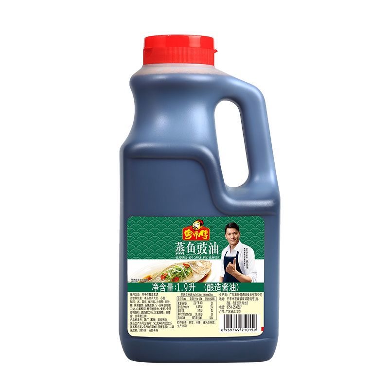 粤师傅1900ml清蒸包邮海鲜炒饭