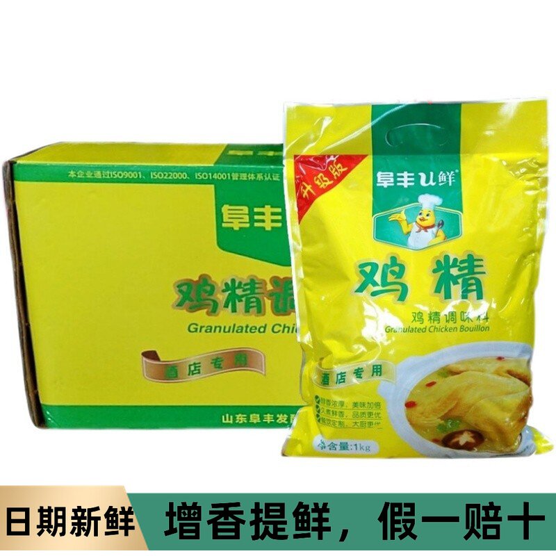 阜丰u鲜鸡精调味料1kgx10袋整箱酒店餐饮专用鸡精炒菜煲汤火锅