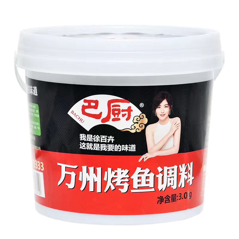 万州烤鱼纸包量大价优巴厨