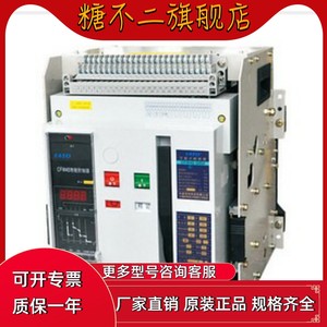 华通机电集团万能式断路器CFW1(CSW45)-2000 3200 4000 1000A