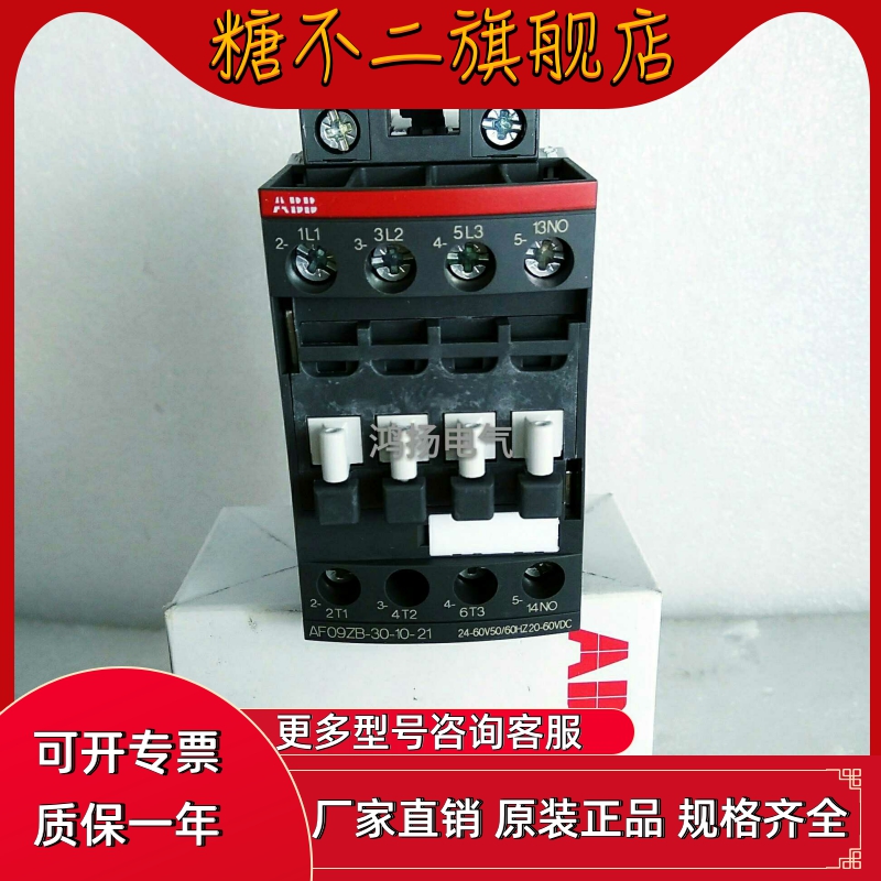 ABB AF09ZB-30-10-21 24-60VAC/DC 电子/电工 其它 原图主图