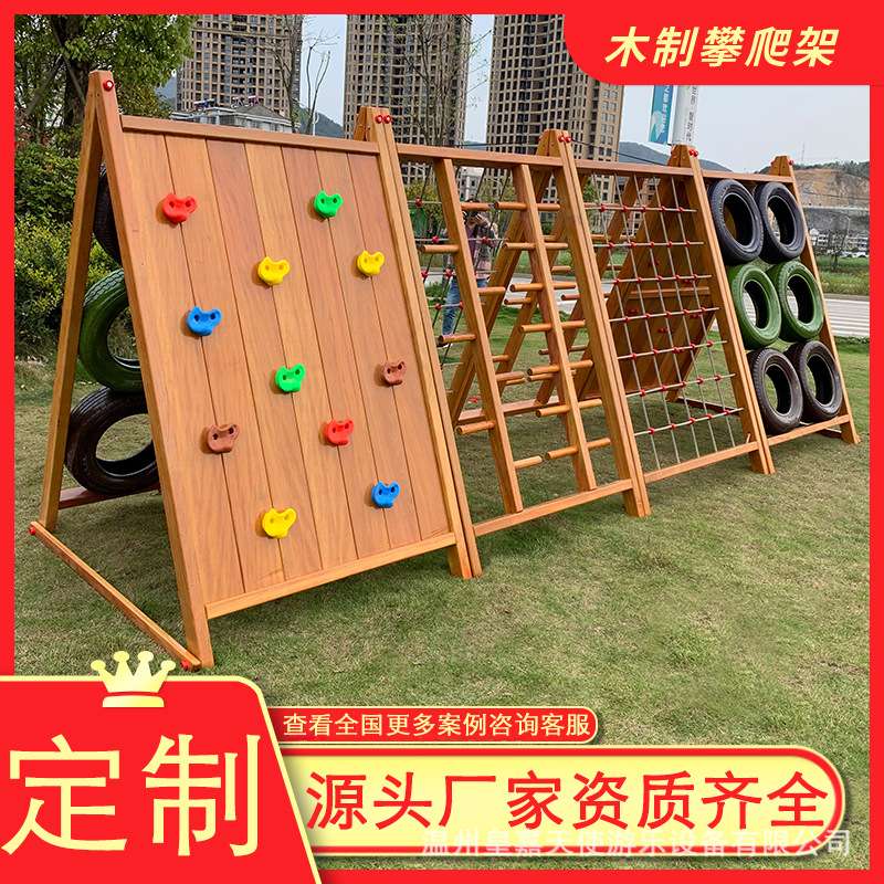 幼儿园户外木质攀爬架儿童榉木钻洞木制荡桥大型室外拓展组合滑梯