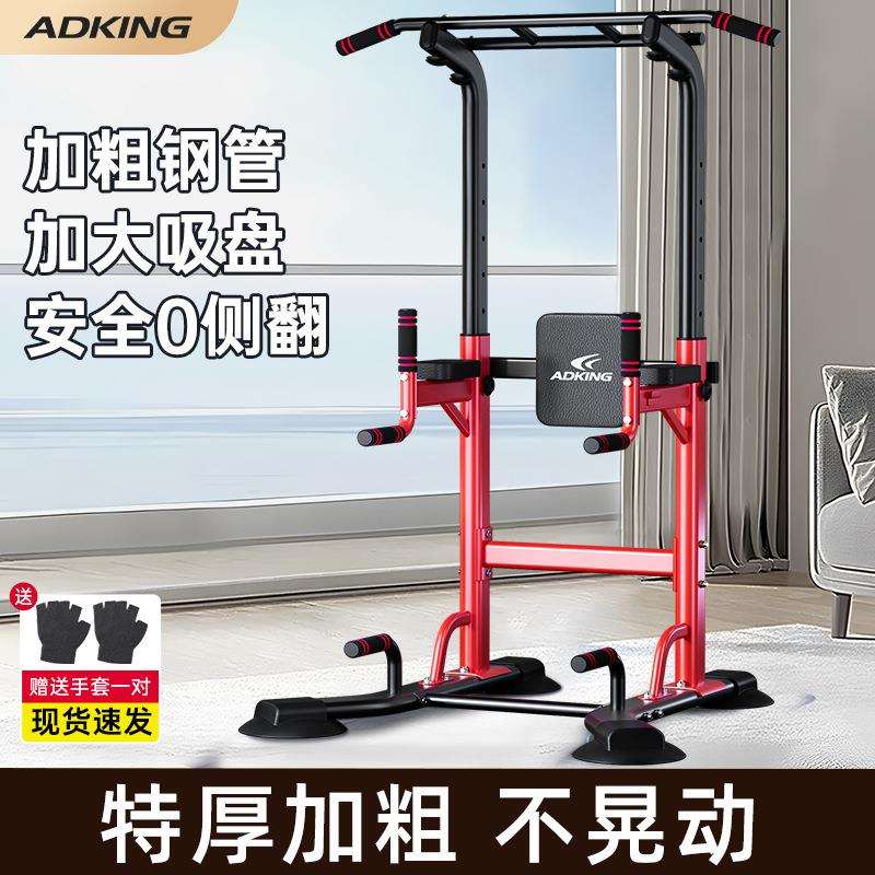 单杠家用室内引体向上器单杠双杠架单杆落地吊杠家庭健身器材