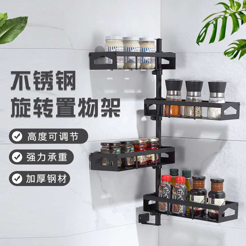 304不锈钢免打孔多功能置物架厨房调料收纳架180度壁挂旋转调料架
