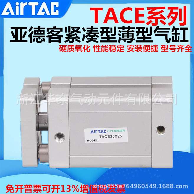 原装亚德客紧凑薄型带磁气缸TACE40X5X10X15X20X25X30X35X40X45S