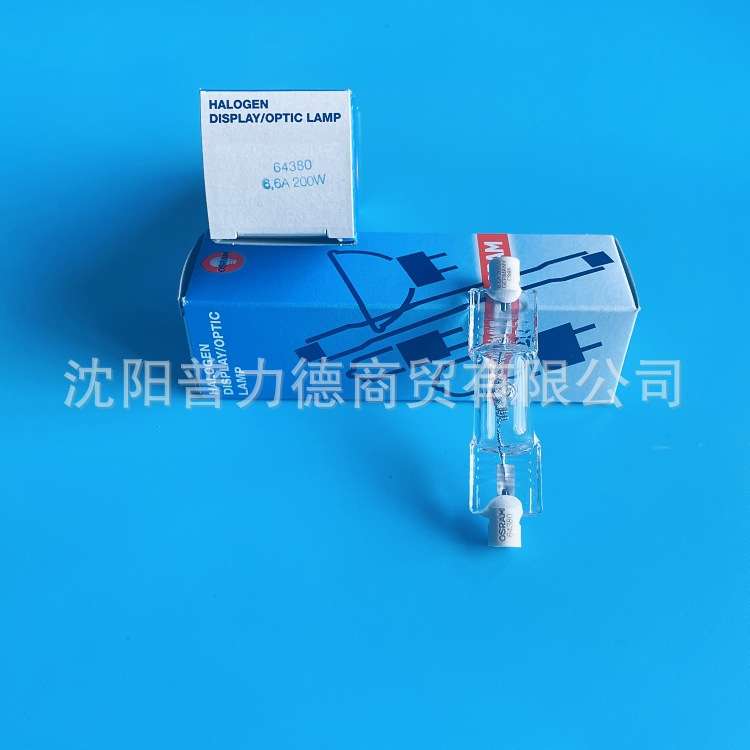 OSRAM/欧司朗 64380碘钨管 6.6A200W双端卤钨灯管R7S灯头