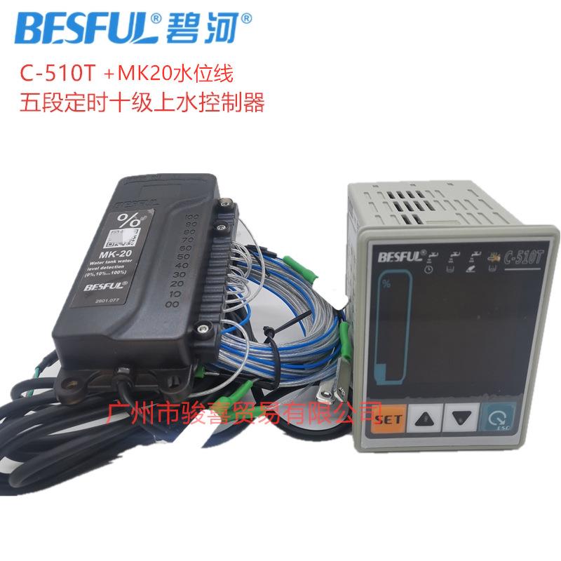 碧河太阳能C-510T五个时段定时水位十级可调可视上水控制缺水保护