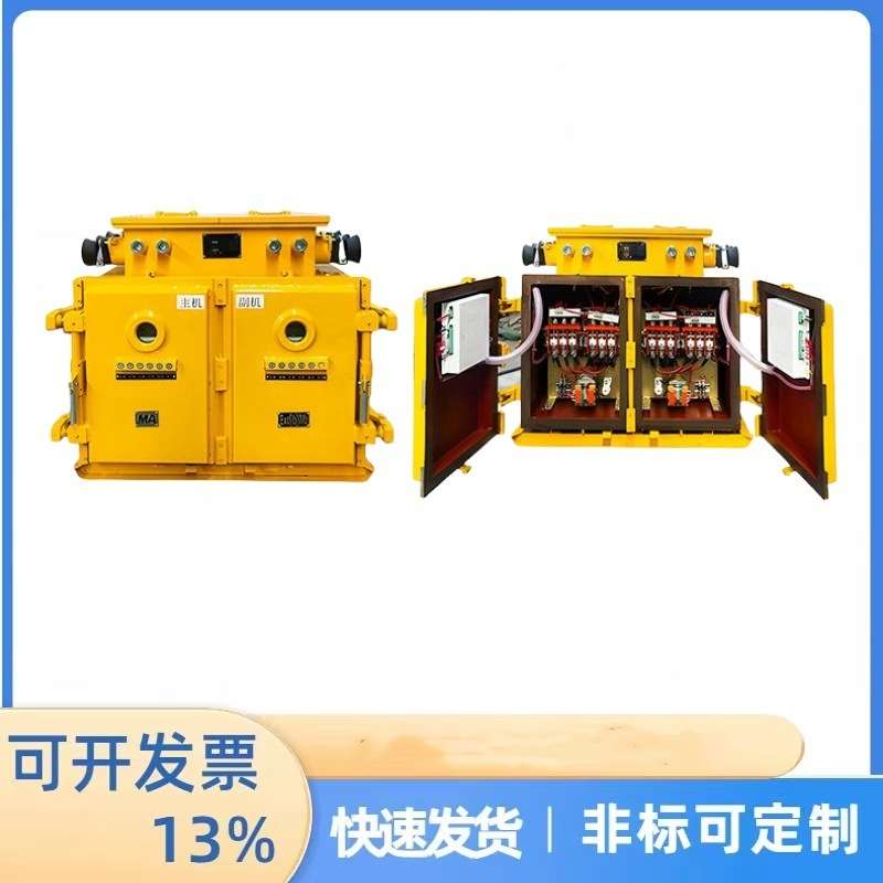 QJZ-2×120/1140(660)SF风机用隔爆兼本安型双电源真空电磁起动器