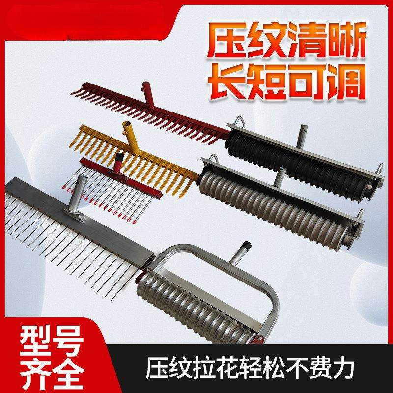 刻纹器路面压纹混凝土防滑水泥压花滚筒压花器压纹机路面器拉纹器