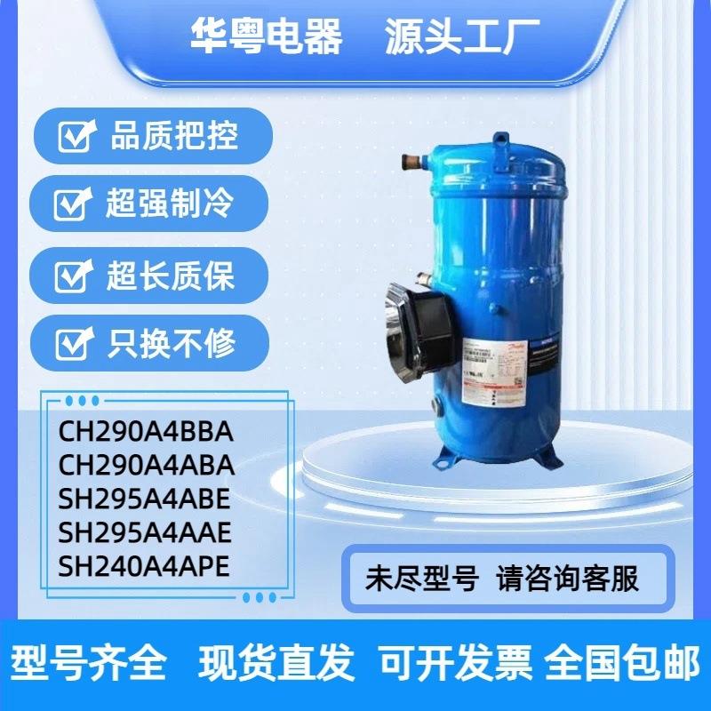 MT36JG5CVEMT36-5VMMT36JG3F原装丹佛斯美优乐3匹冷库压缩机220