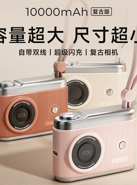 述己自带线充电宝自带快充数据线数显示电量10000毫安移动电源3C