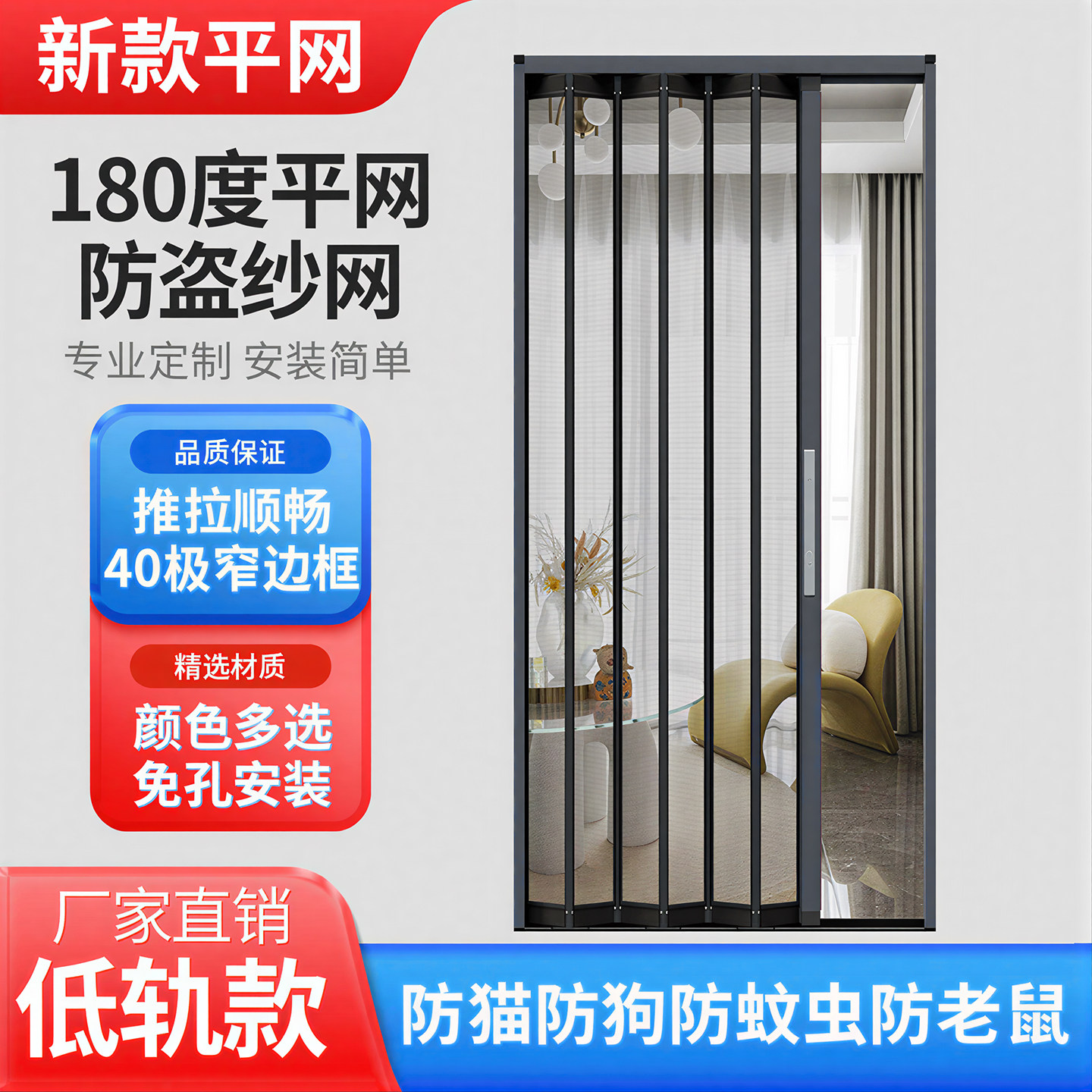 推拉式纱门折叠金刚网防盗防蚊图片