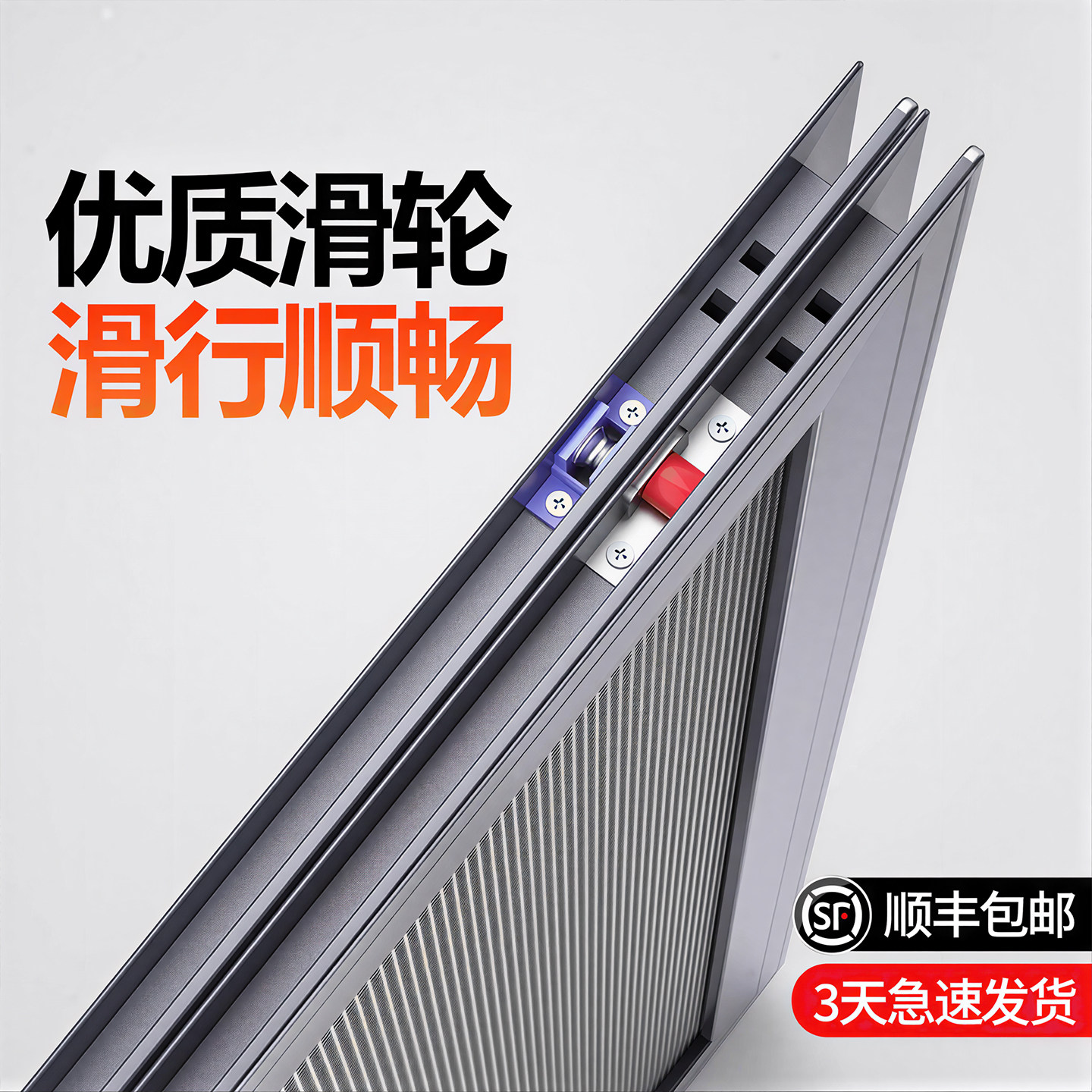 金刚网纱窗高清高透推拉式图片