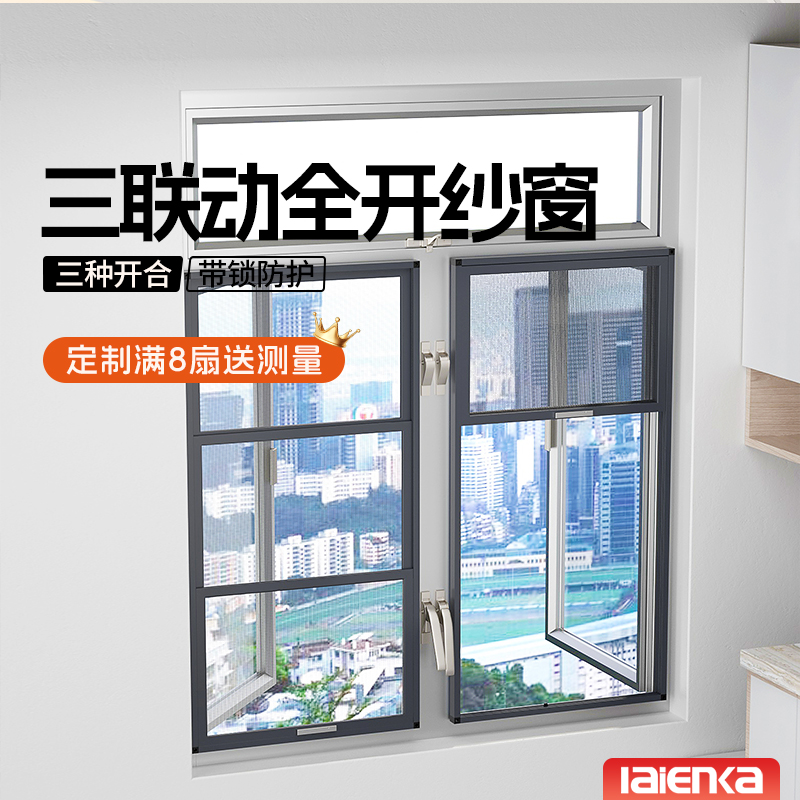 防蚊纱窗金刚网定制窗户铝合金纱窗网自装免打孔三段式防猫封窗网