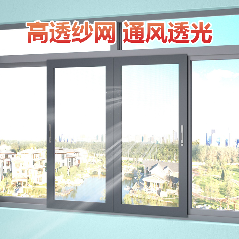 莱恩卡无缝焊接推拉式防蚊纱窗