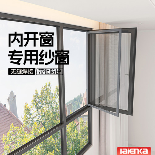 内平开金刚网纱窗防盗可拆卸