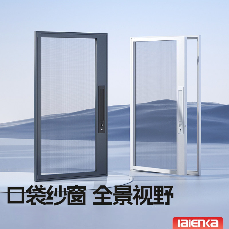 无缝焊接口袋锁金刚网外开 纱帘窗定制高透网纱窗网自装可拆卸带